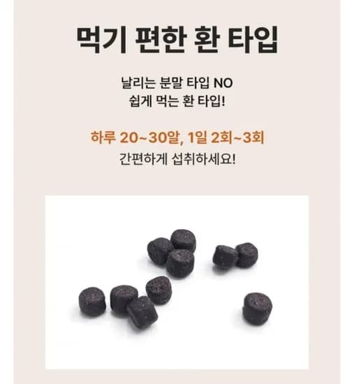 차전자피환 외 다양 300g