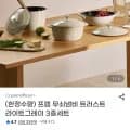 프렘 무쇠냄비 트러스트 라이트그레이 3종세트 외 다양 3개세트