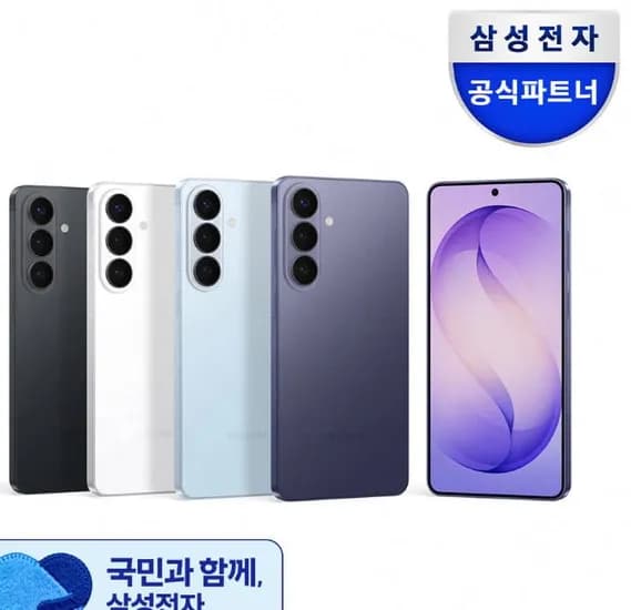 S26 플러스 512 대란 모델 다양 92만개