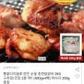 통닭다리살 순살 춘천닭갈비 2kg + 떡사리 200g 증정 외 다양