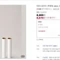 테이프클리너 롱핸들 24cm 본체 외 다양, 리필 3개 총 4개, 6670원