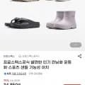 프로스펙스 초경량 운동화 팁토포 SL 외 다양 34,880원
