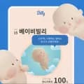 보솜이 액션핏 특대형 26매 x 4팩 (28,294원)