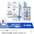 신풍제약 루테인 지아잔틴 미니 3box (6개월분) 외 다양, 식물성 캡슐, 10mm, 총 3box