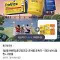 종근당건강 락토핏 당케어 60포 4통 외 골드 30포, 총 120포