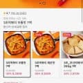 3초 떡볶이 외 다양 7팩, 총 7개
