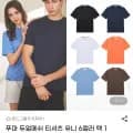 푸마 듀얼메쉬 티셔츠 유니 외 다양 6컬러 택 1 총 6개