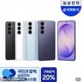 삼성전자 감사페스티벌 이벤트 20% 할인 다양한 옵션 총 10개
