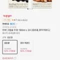 연세 고칼슘 두유 검은콩 호두아몬드 24개 190ml 외 다양