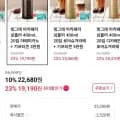 빙그레 아카페라 심플리 아메리카노 20입 외 다양 400mL 총 20개