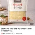 국내산 다진마늘 1kg (외 다양)