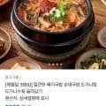 얼큰 돼지국밥 순대국밥 외 3개, 3,900원