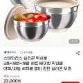 스테인리스 실리콘 믹싱볼 3종 세트 + 채반 + 채칼 세트 (야채/과일 세척용), 멀티 강판 실리콘 뚜껑, 총 5개
