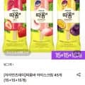 따옴바 아이스크림 외 다양 45개