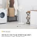보만 BLDC 24단 저소음 선풍기 외 다양, 총 1개