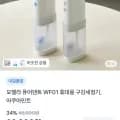 오엘라 퓨어덴트 WF01 휴대용 구강세정기 외 다양 1개