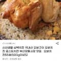 신선생활 오븐구이 로스트치킨 외 2마리, 2kg
