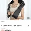 올조이 목 어깨 마사지기 모델 다양, 진동 온열, 총 1개