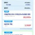 삼성전자 갤럭시 워치8 블루투스 실버 40mm, 44mm 외 다양 약 28개, 398,000원/개