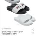휠라 드리프터 슬리퍼 외 다양 3종 택1, 총 2개 무료 포함