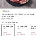 한돈 삼겹살 구이용 1kg 외 다양