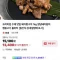 댓잎 돼지왕구이 외 다양 1kg