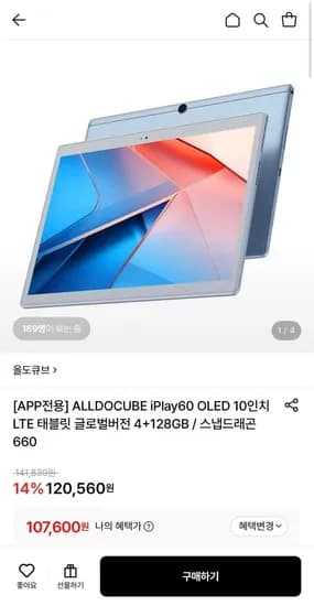 ALLDOCUBE iPlay60 OLED 4+128GB 태블릿 외 다양 1개