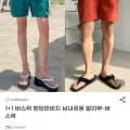 1+1 바스락 밴딩 반바지 남녀공용 외 다양 2개
