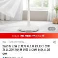 26년형 신일 저소음 BLDC 선풍기 모델 다양 외 20개