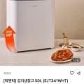 김치냉장고 50L 외 다양 1개