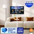 27인치 삼탠바이미 스탠드 패키지 외 다양, 수량 1개