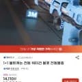볼트캐논 전동 워터건 외 다양 1개