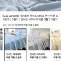 기라로쉬 아이스 브리즈 냉감 이불 외 다양 1개
