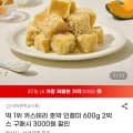 카스테라 호박 인절미 외 다양 600g 12개