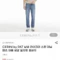 CERINI by PAT 남성 여름 데님 팬츠 (9,900원) 외 다양 1개