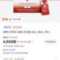 카무트 밀 효소 30포 1박스 외 다양