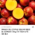 햇복숭아 경산 산지직송 당일수확 신선복숭아 1.5kg 외 다양 14~18과 총 1개