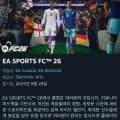 EA 스포츠 FC26 외 다양, 수량 1개