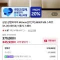삼텐바이미 이동식 스탠드 외 다양, 수량 1개, 345,920원
