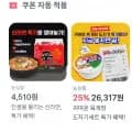 신라면 120g 외 다양 40개 1박스 3.5kg