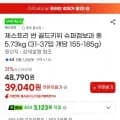 제스프리 썬 골드키위 슈퍼점보 외 다양, 총 5.73kg (개당 약 155-185g), 31-37입