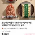 국내산 다진마늘 1kg 외 다양