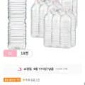 크리스탈 샘물 무라벨 2L 18병 외 다양