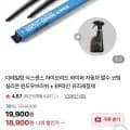 식스센스 하이브리드 와이퍼 1대분 + EP 유리 세정제 (외 다양) 1개