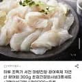 서천 마량진항 자연산 광어회 300g 초장간장와사비 3종 세트 외 다양 15개 세트