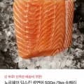 노르웨이 딥스킨 생연어 외 1kg