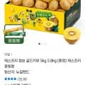 제스프리 골드키위 중과 5kg 외 다양, 응원봉 증정 포함 총 5kg
