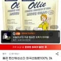 올리 탄산워싱소다 미국산원료 외 다양 6kg (8,980원)