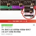 카누 돌체구스토 호환캡슐 외 다양 64개