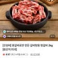 꽃갈비 갈비탕용 갈비 2kg 외 다양